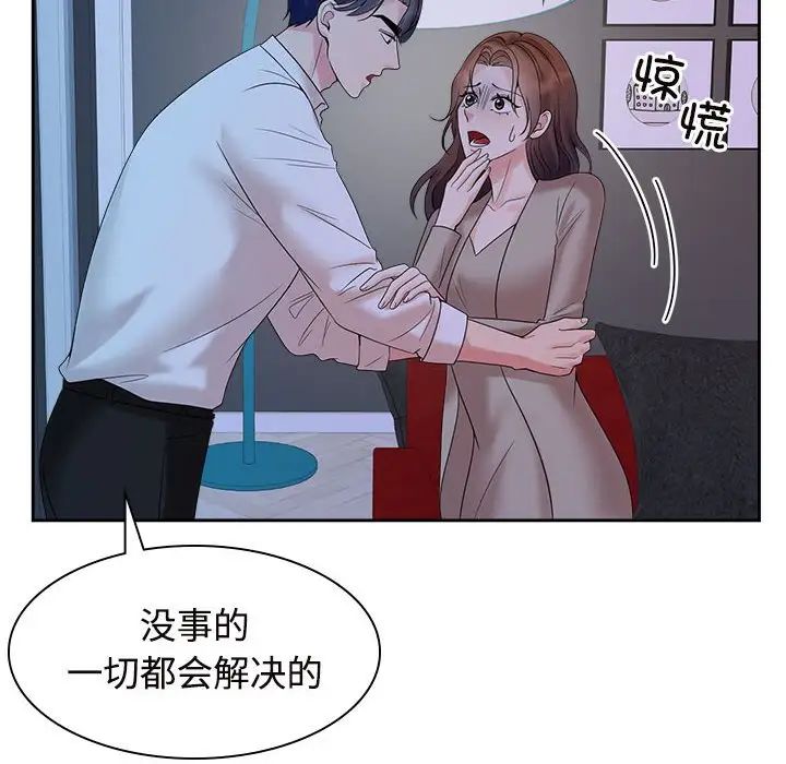 疯了才结婚第37話