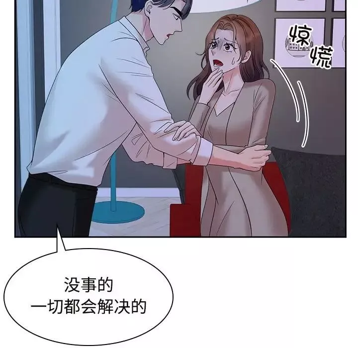 疯了才结婚第37話