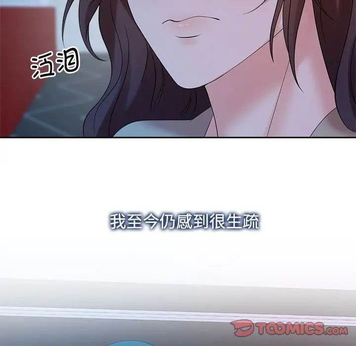 疯了才结婚第37話