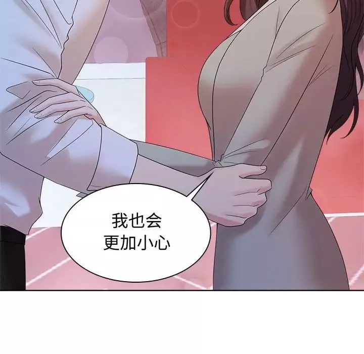 疯了才结婚-第37話 - 图片 88