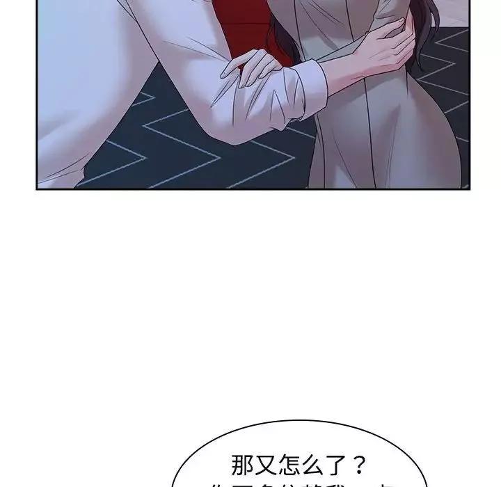 疯了才结婚-第37話 - 图片 91