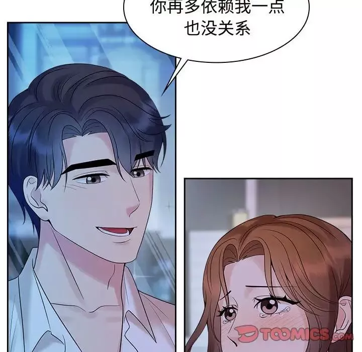 疯了才结婚-第37話 - 图片 92