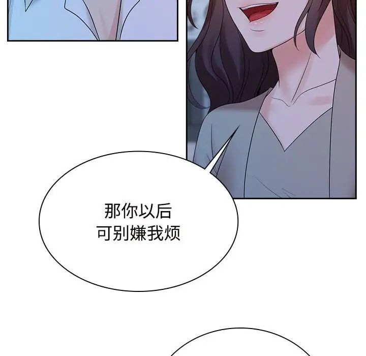 疯了才结婚第37話
