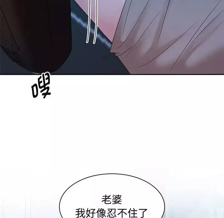 疯了才结婚-第37話 - 图片 105