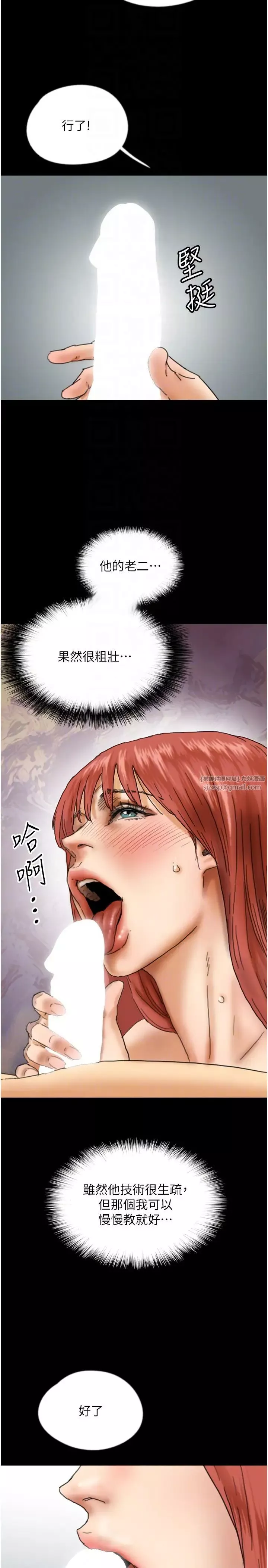 養父的女兒們第44話-壓抑怒火的世燦
