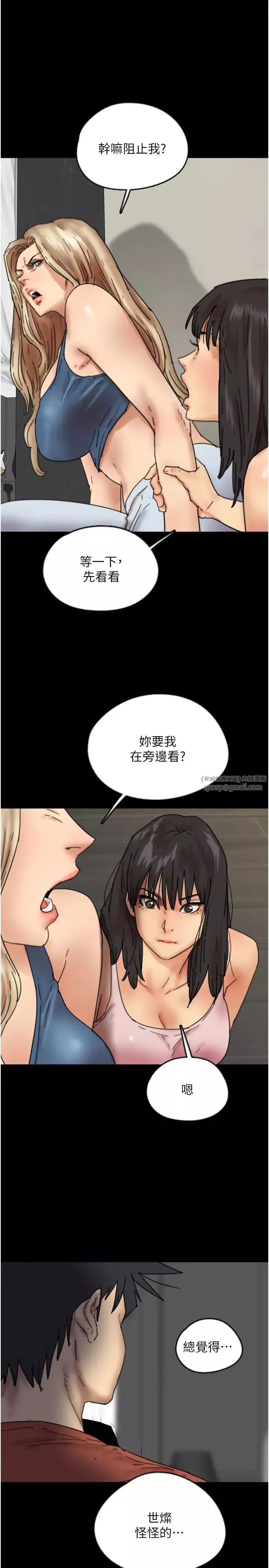 養父的女兒們第44話-壓抑怒火的世燦