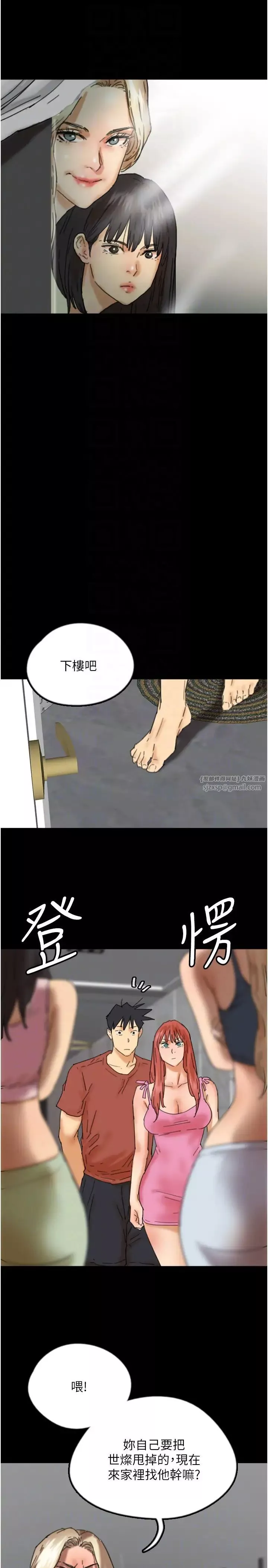 养父的女儿们-第44話-壓抑怒火的世燦 - 图片 14
