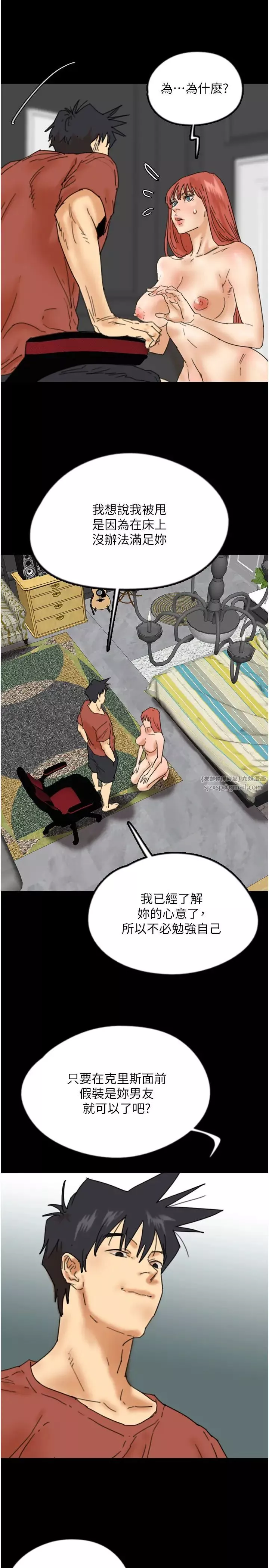 养父的女儿们-第44話-壓抑怒火的世燦 - 图片 12