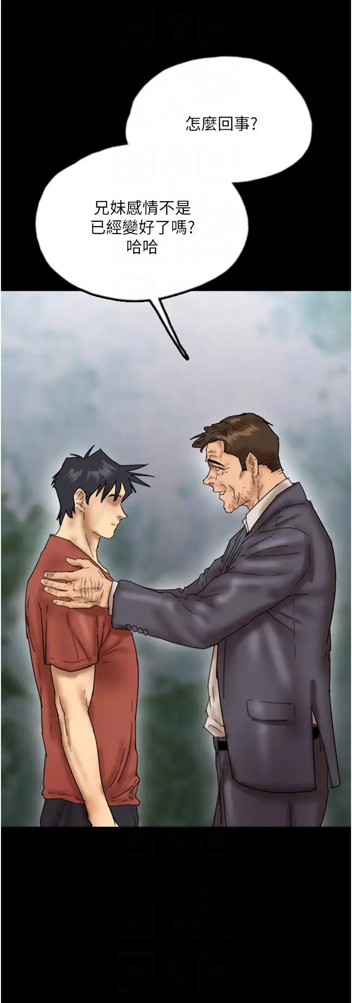 养父的女儿们第44話-壓抑怒火的世燦