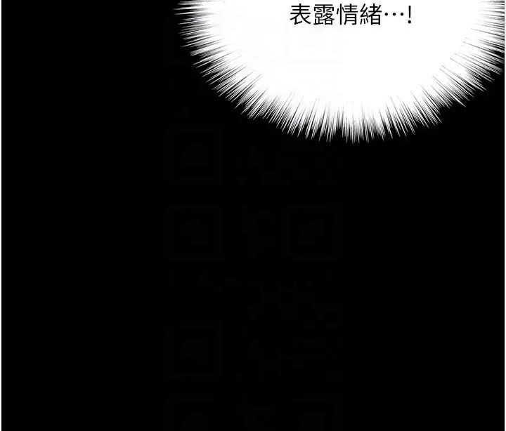 养父的女儿们第44話-壓抑怒火的世燦