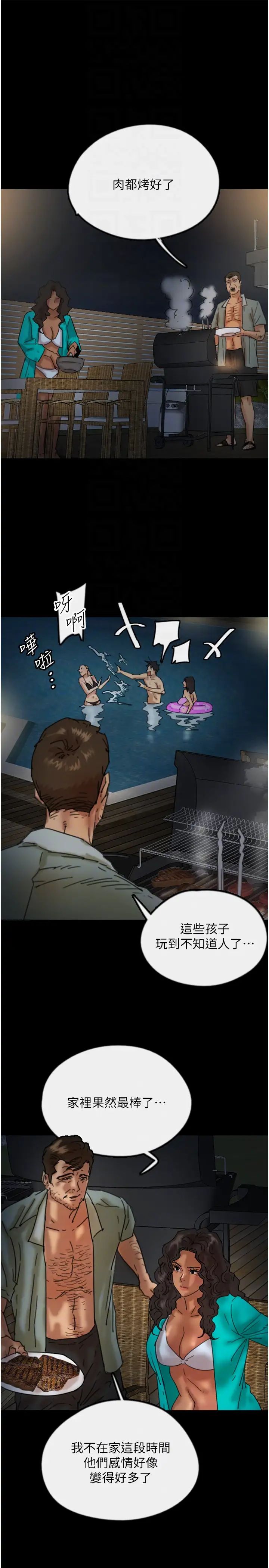 养父的女儿们第44話-壓抑怒火的世燦