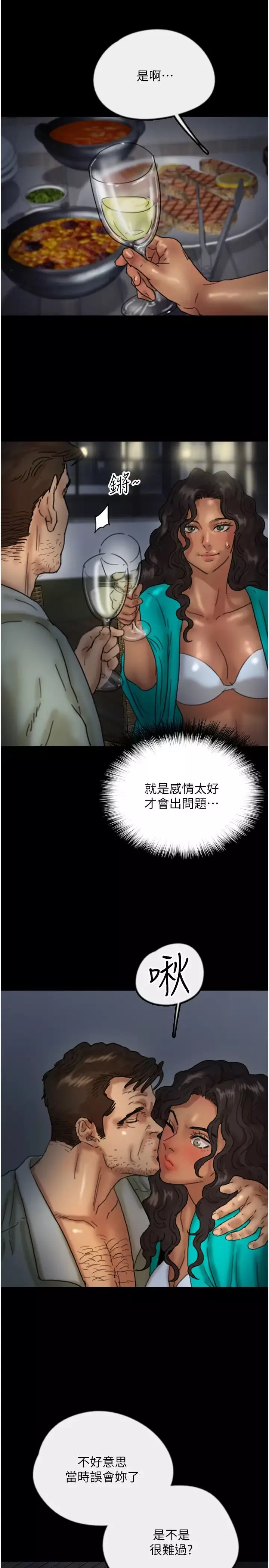 养父的女儿们-第44話-壓抑怒火的世燦 - 图片 27