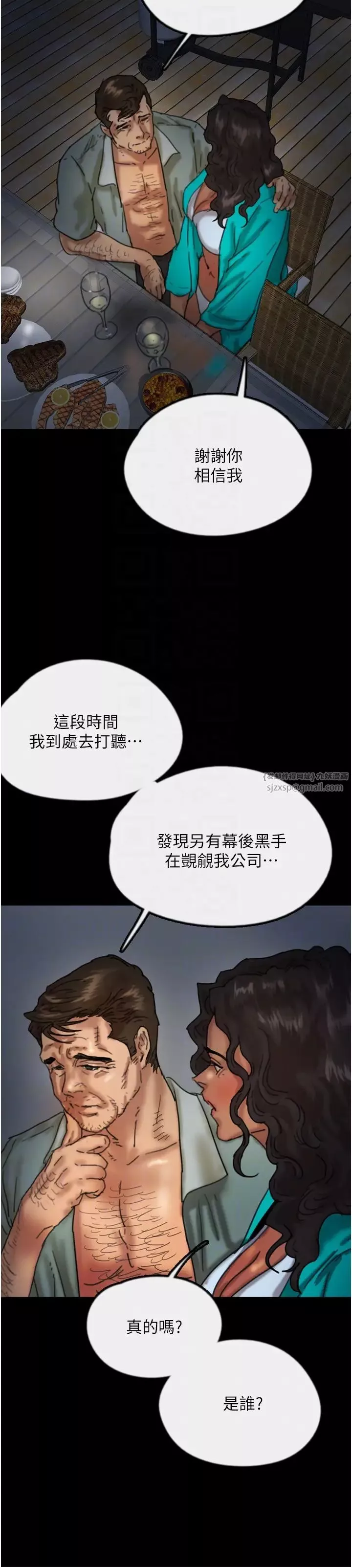 養父的女兒們第44話-壓抑怒火的世燦