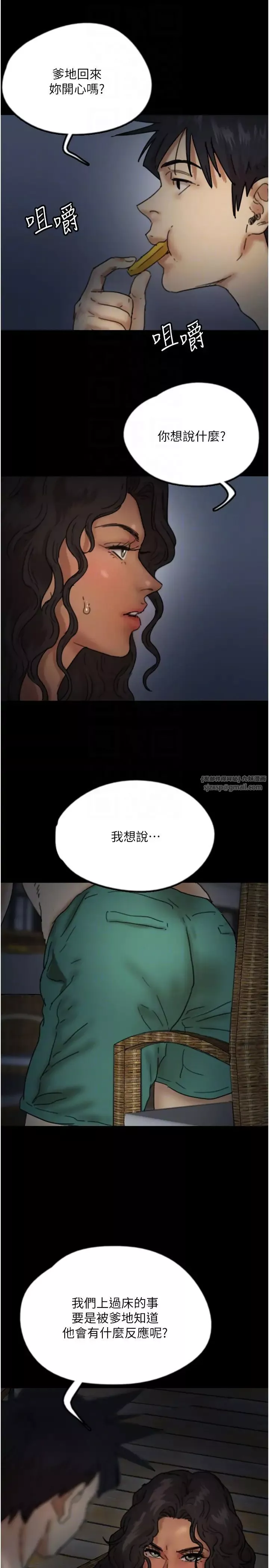养父的女儿们-第44話-壓抑怒火的世燦 - 图片 32