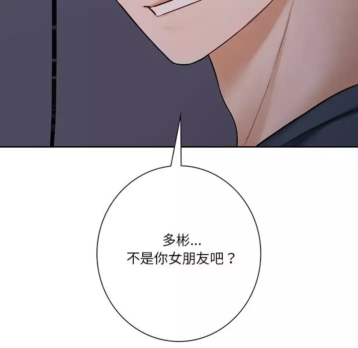 不当朋友当恋人-第43話 - 图片 7