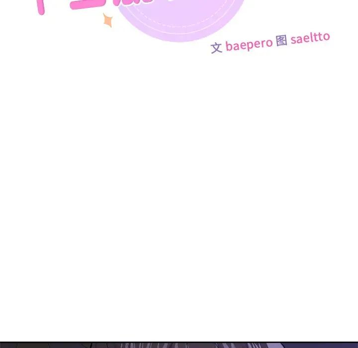 不当朋友当恋人第43話