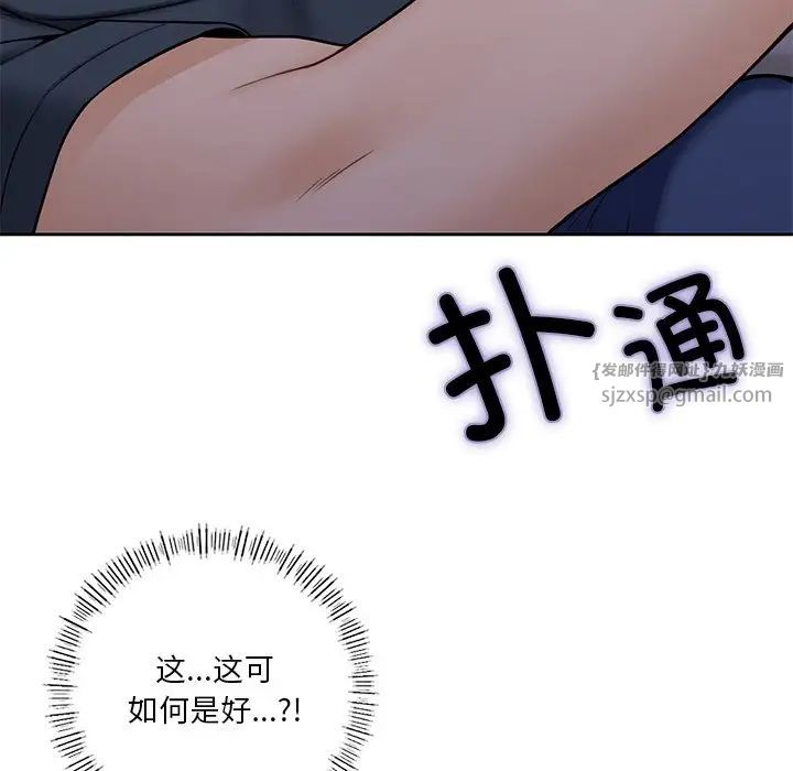 不当朋友当恋人第43話