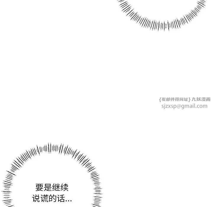 不当朋友当恋人第43話