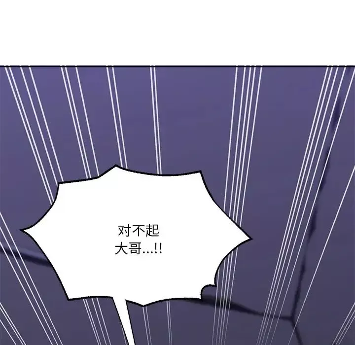 不当朋友当恋人-第43話 - 图片 24