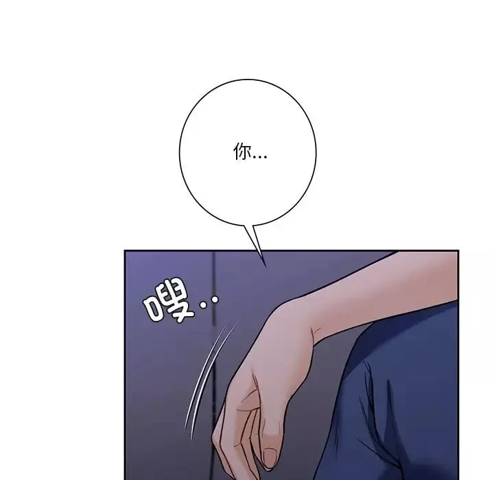 不当朋友当恋人-第43話 - 图片 34