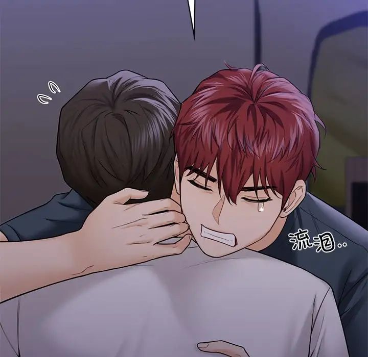 不当朋友当恋人第43話