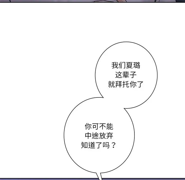 不当朋友当恋人第43話