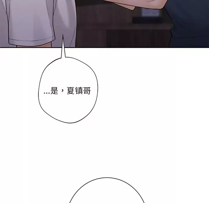 不当朋友当恋人-第43話 - 图片 47