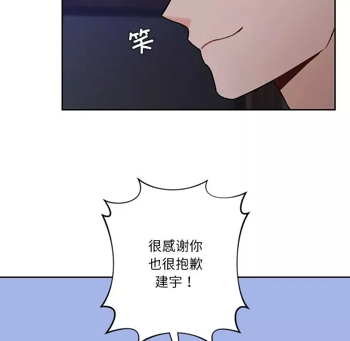 不当朋友当恋人-第43話 - 图片 49