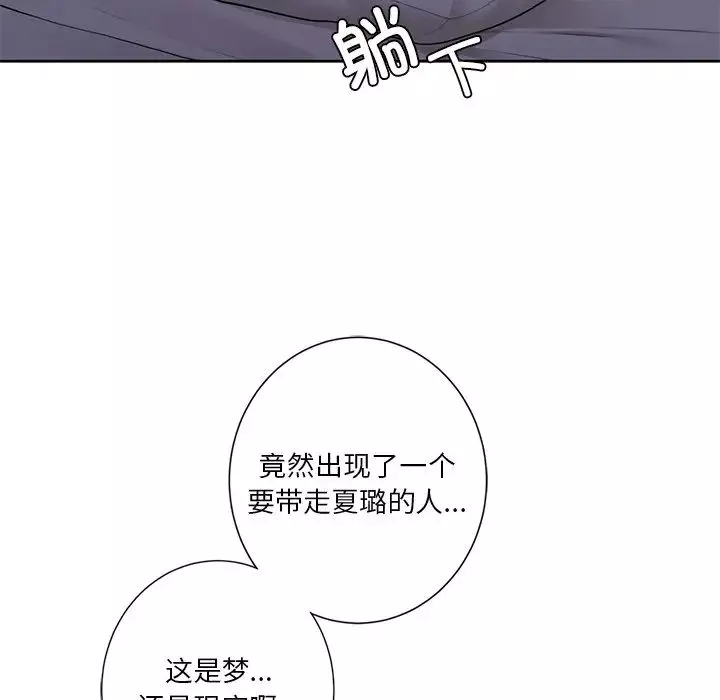 不当朋友当恋人第43話