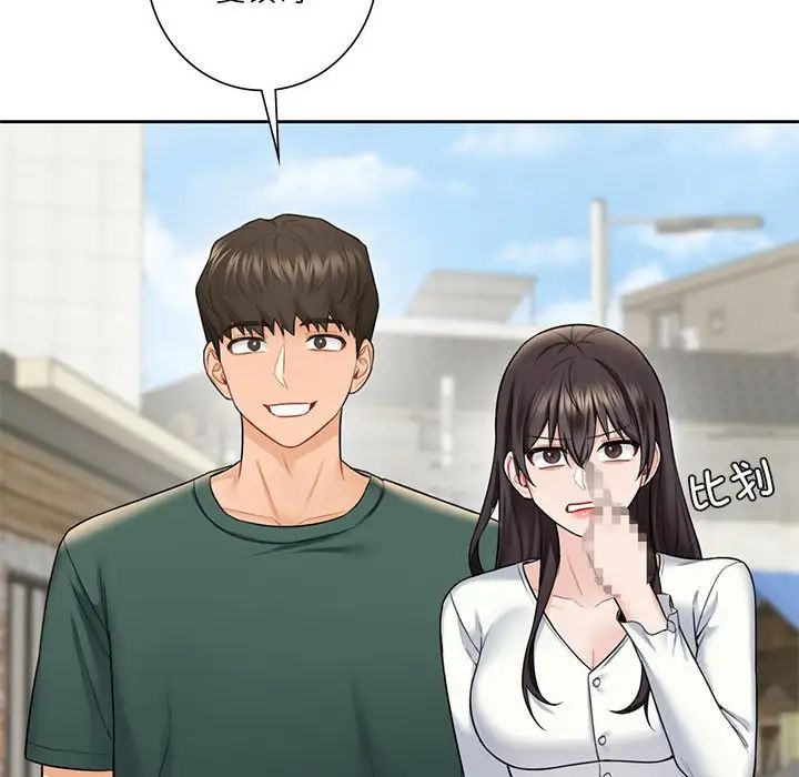 不当朋友当恋人第43話