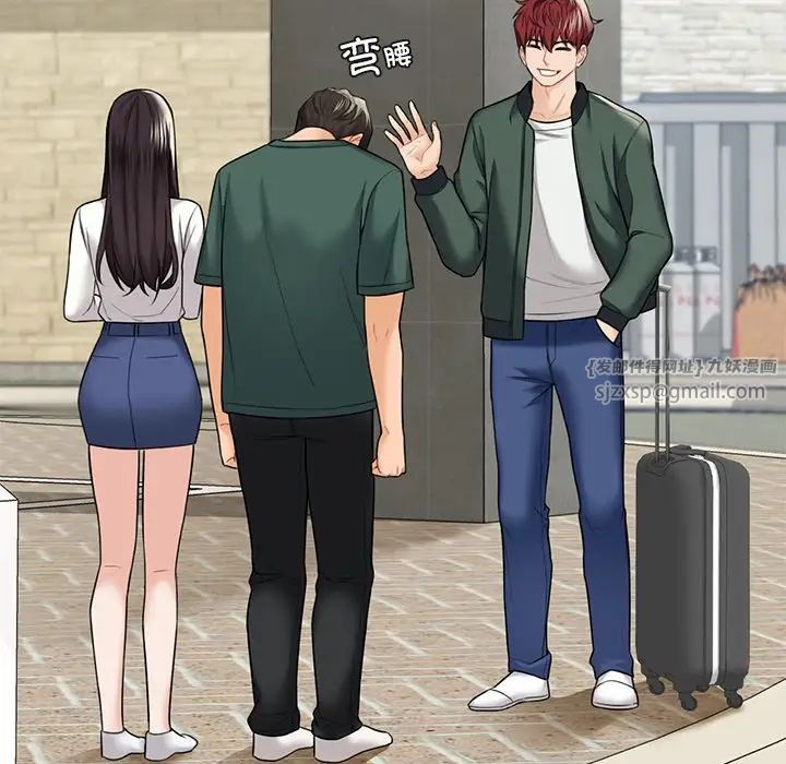 不当朋友当恋人第43話