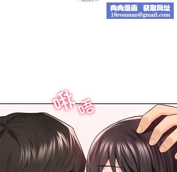 不当朋友当恋人第43話