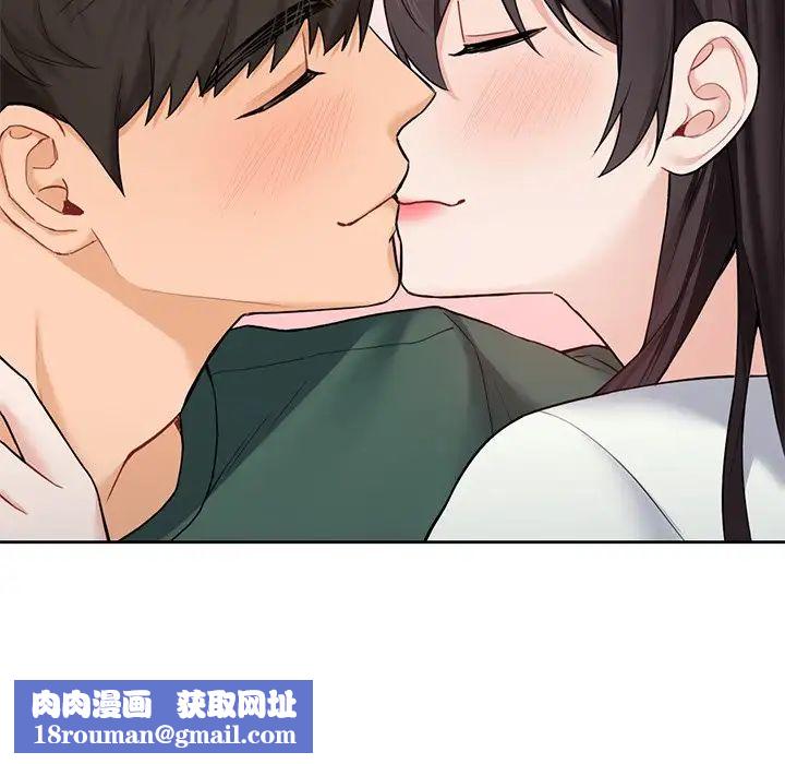 不当朋友当恋人第43話