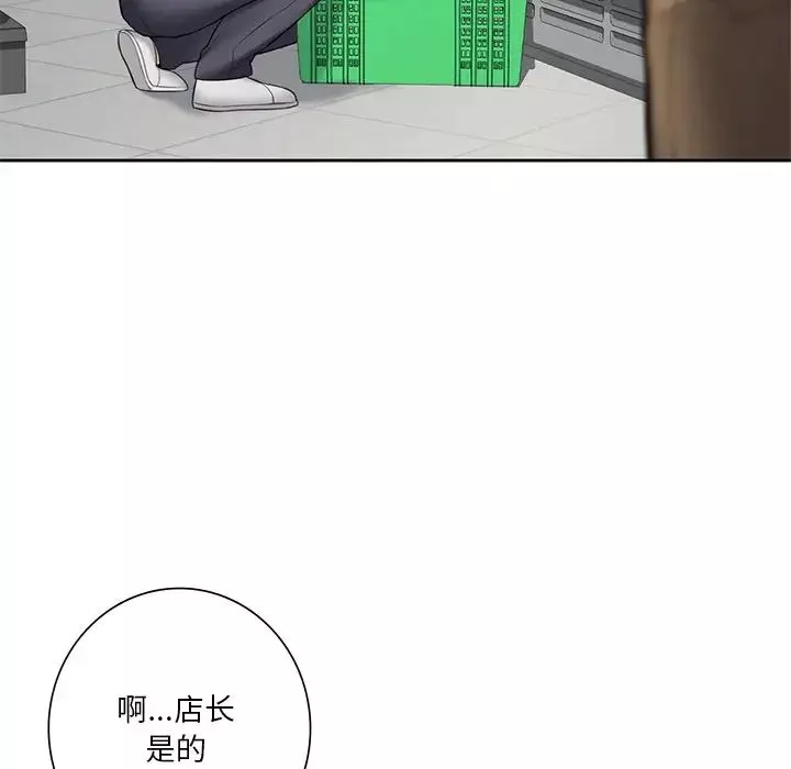 不当朋友当恋人-第43話 - 图片 92