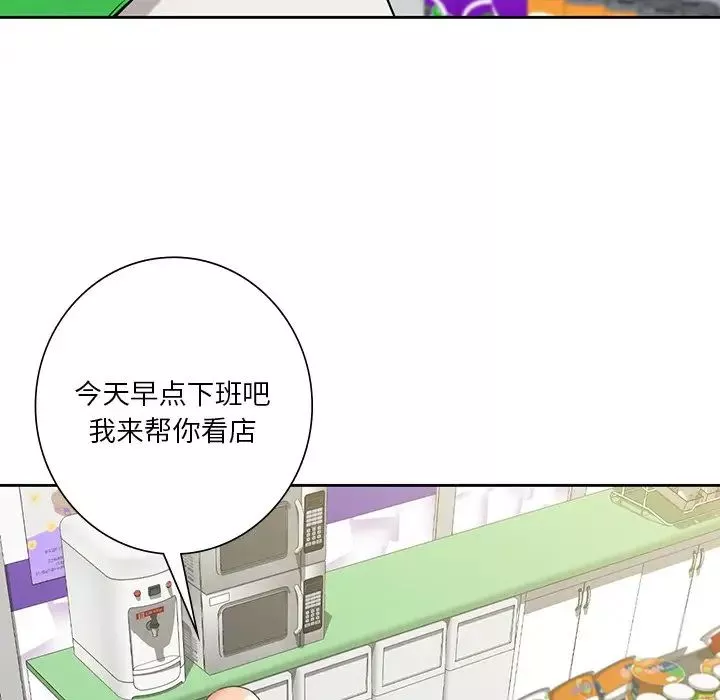 不当朋友当恋人-第43話 - 图片 94