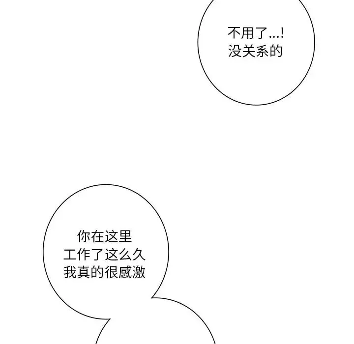 不当朋友当恋人-第43話 - 图片 96