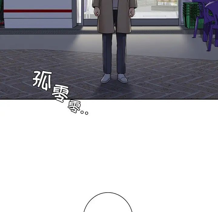 不当朋友当恋人第43話