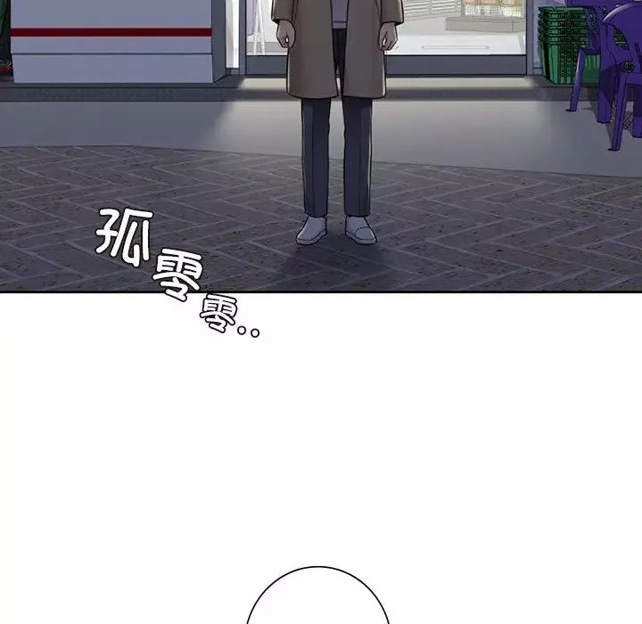不当朋友当恋人-第43話 - 图片 100