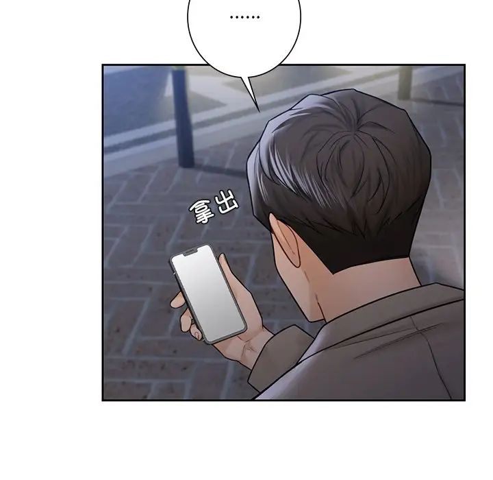 不当朋友当恋人第43話