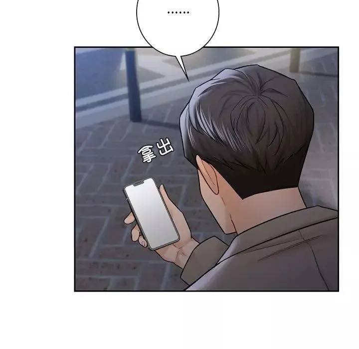 不当朋友当恋人-第43話 - 图片 101