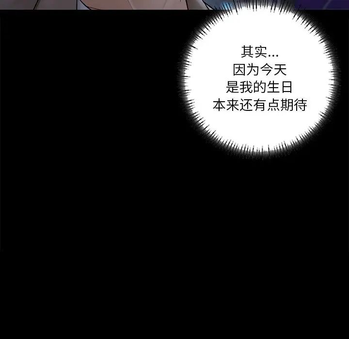 不当朋友当恋人第43話