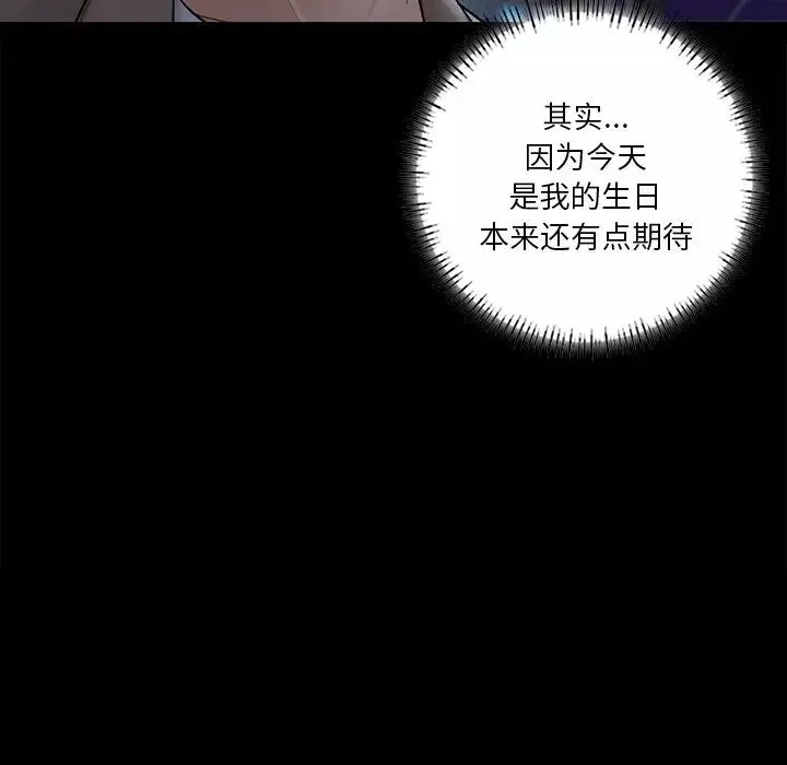不当朋友当恋人-第43話 - 图片 103