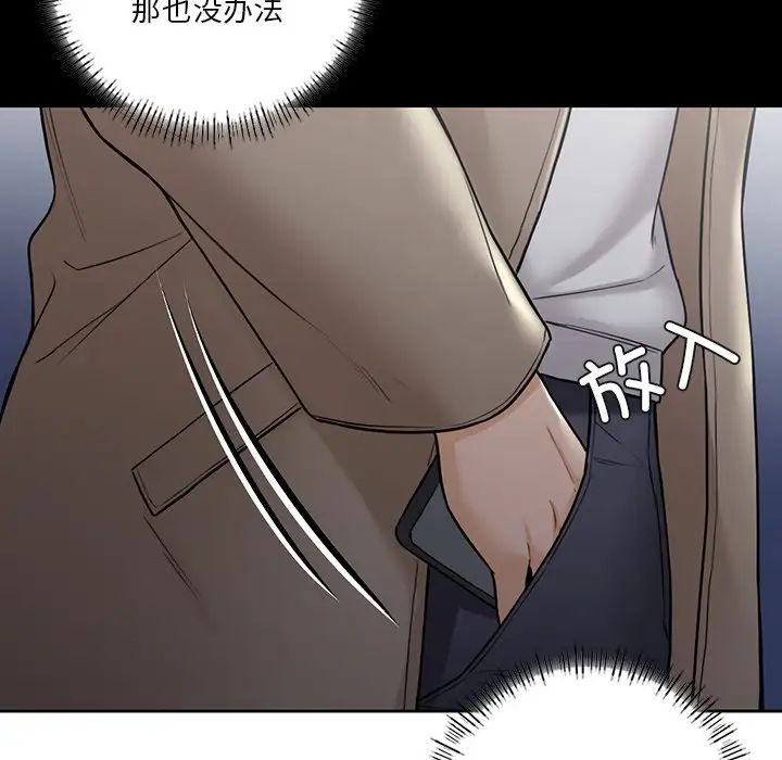 不当朋友当恋人第43話