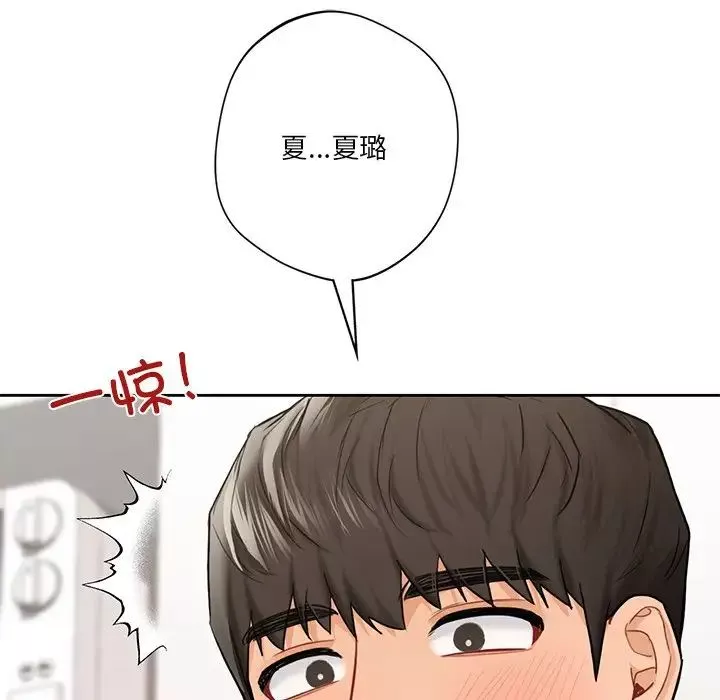 不当朋友当恋人-第43話 - 图片 123
