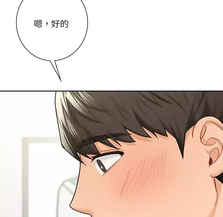 不当朋友当恋人-第43話 - 图片 131