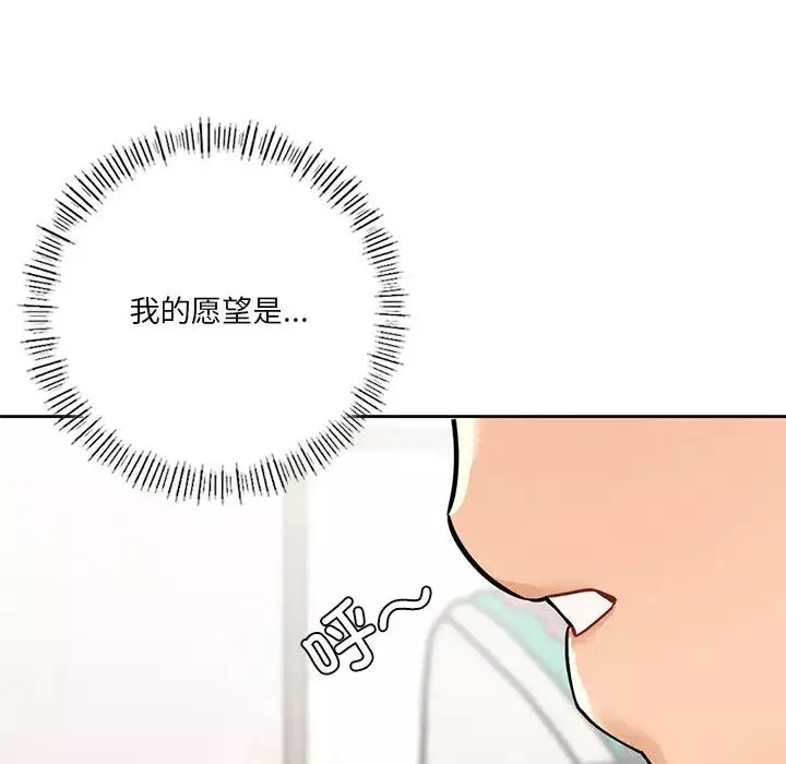 不当朋友当恋人-第43話 - 图片 133