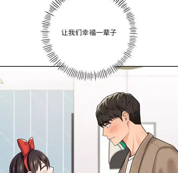 不当朋友当恋人第43話
