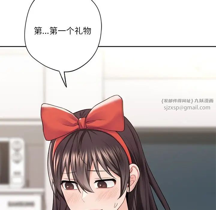 不当朋友当恋人第43話