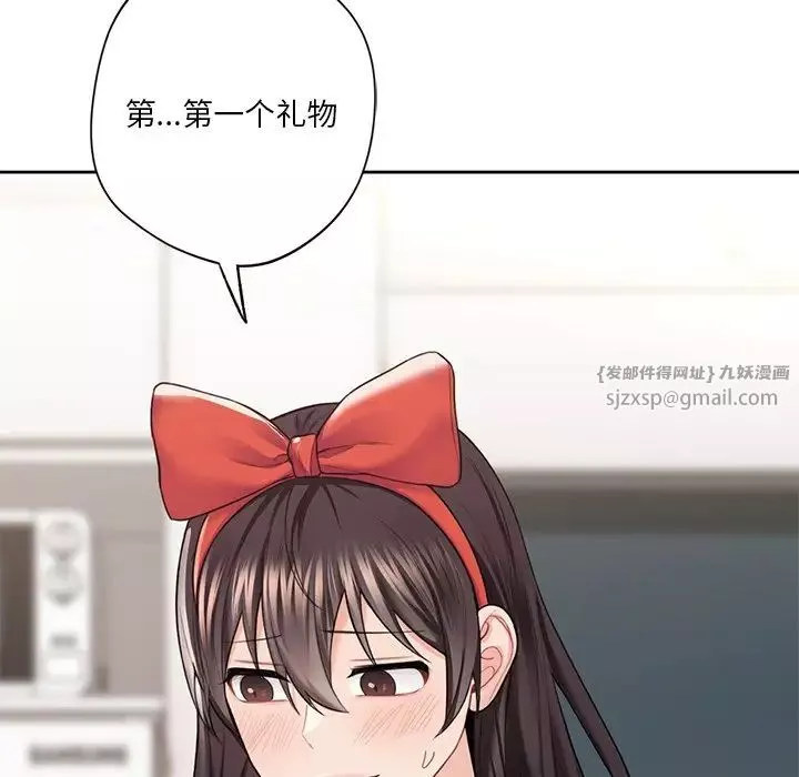 不当朋友当恋人-第43話 - 图片 139