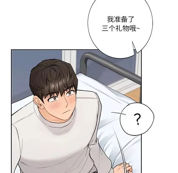 不当朋友当恋人-第43話 - 图片 137